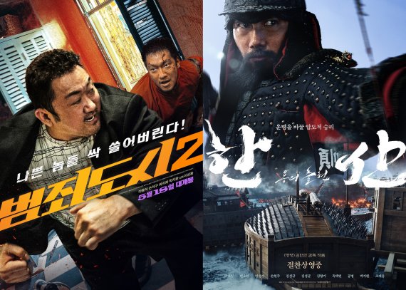 '범죄도시2' '한산: 용의 출현' 포스터 ⓒ 뉴스1