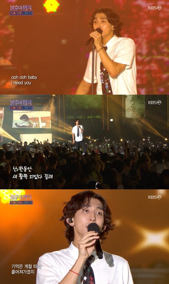 KBS 2TV '불후의 명곡' 방송 화면 캡처 ⓒ 뉴스1