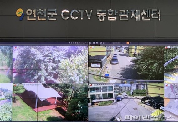 연천군 CCTV 통합관제센터 수집 영상. 사진제공=연천군