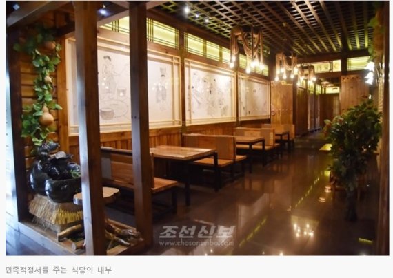 [서울=뉴시스]북한 삼계탕집. 2022.08.07. (사진=조선신보 누리집 갈무리) *재판매 및 DB 금지