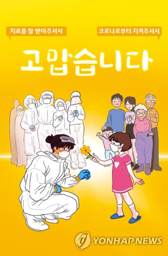 간호사가 그린 코로나19 극복 포스터 간호사가 그린 코로나19 극복 포스터 (평택=연합뉴스) 신종 코로나바이러스 감염증(코로나19) 거점전담병원인 경기도 평택시 박애병원이 코로나19 극복을 위해 헌신하는 의료진과 직원들을 격려하기 위해 전 직원을 대상으로 진행한 응원 포스터 공모전에서 최우수상으로 선정된 박지현 간호사 작품. 2021.11.16 [박애병원 제공. 재판매 및 DB 금지] xanadu@yna.co.kr (끝)