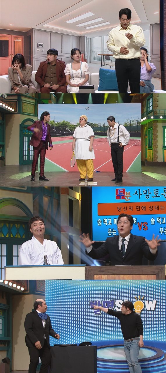 사진제공=tvN ⓒ 뉴스1