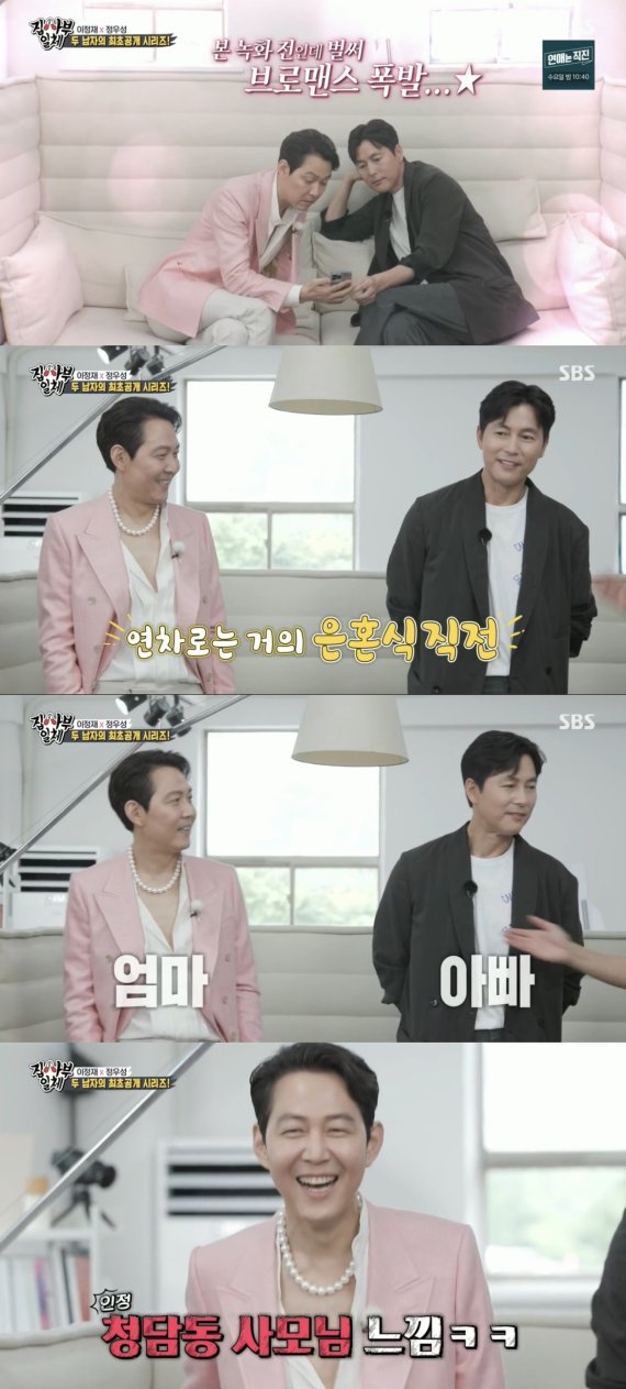 [서울=뉴시스] '집사부일체'. 2022.08.08.(사진=SBS '집사부일체' 영상 캡처) photo@newsis.com*재판매 및 DB 금지 *재판매 및 DB 금지