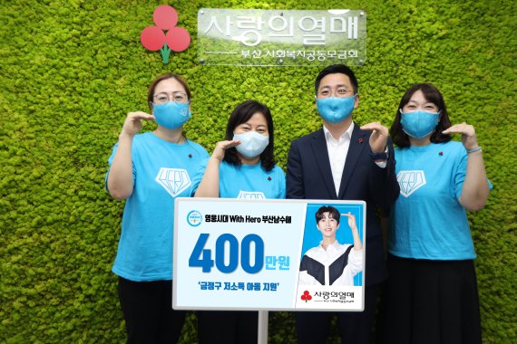 '영웅시대 With Hero 부산금정산', 임영웅 데뷔 6주년 축하 선행 이어가