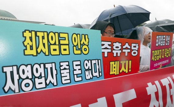 지난 6월 30일 코로나피해자영업총연합 회원들이 서울 여의도 국회 앞에서 2023년도 최저임금 관련 자영업자 입장 발표 기자회견을 하고 있다. 뉴시스