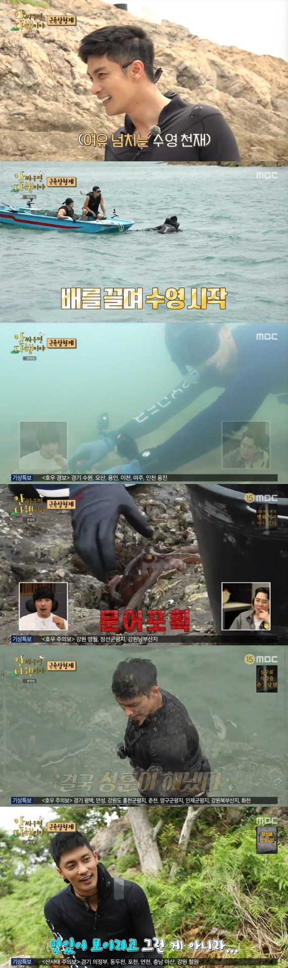 MBC '안싸우면 다행이야' 캡처 ⓒ 뉴스1