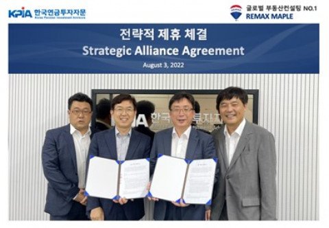 리맥스메이플부동산중개법인, 한국연금투자자문과 제휴
