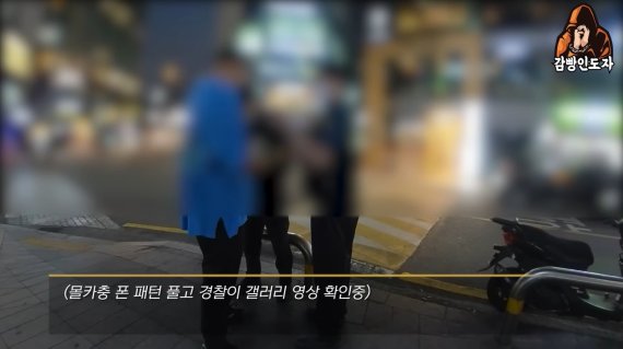 불법촬영범이 경찰에 인계되는 모습. ('감빵인도자-몰카범 참교육 채널' 갈무리) ⓒ 뉴스1