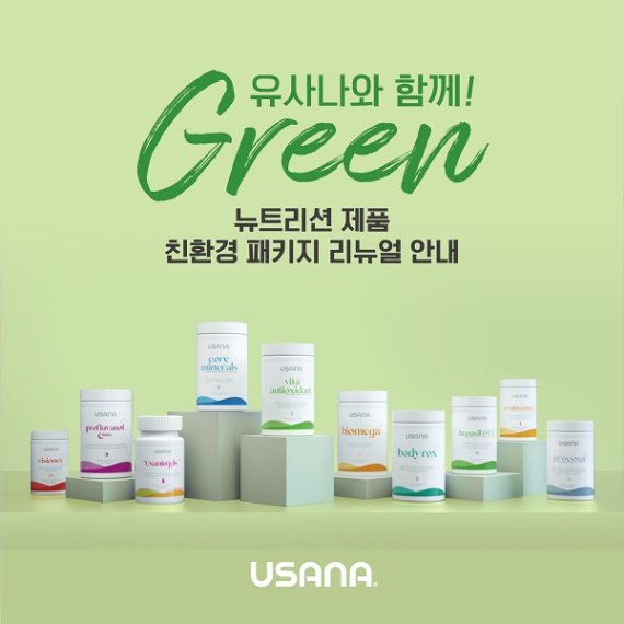 ▲ 유사나헬스사이언스의 ‘유사나와 함께, Green!’