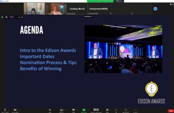 코트라가 10일 미국의 권위 있는 혁신기술 경진대회 '에디슨 어워즈(Edison Awards)'의 수상을 지원하는 웨비나를 개최했다. 웨비나가 진행되는 모습. 코트라 제공