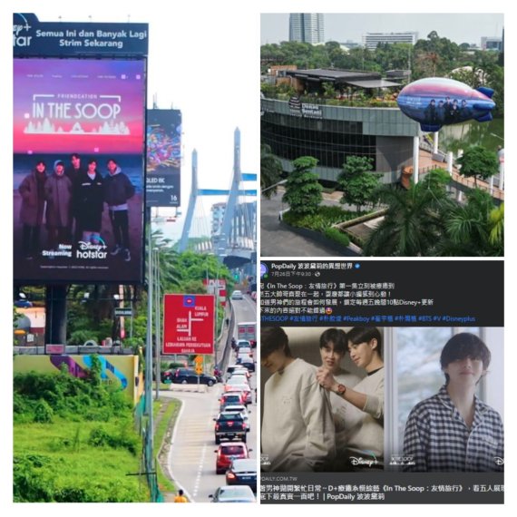 [서울=뉴시스] 말레이시아 옥외 미디어 광고·인도네시아 애드벌룬 광고·대만 매체 기사&소셜 콘텐츠.2022.08.10. (사진 = 디즈니+ 제공 ) photo@newsis.com*재판매 및 DB 금지