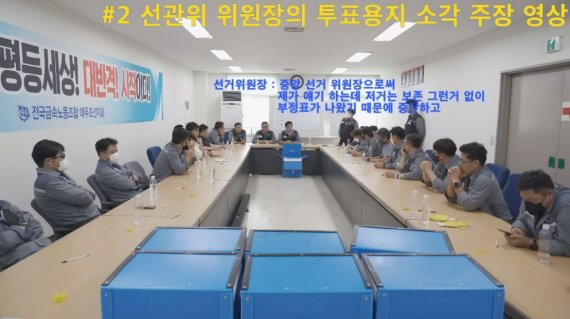 도대체 무슨 일이?…대우조선 민노총 탈퇴 개표 중단 20여일