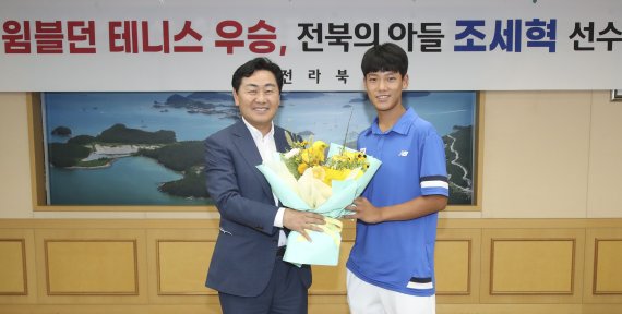 김관영 전북지사는 11일 윔블던 14세부 우승을 치지한 조세혁 선수를 만나 격려했다. /사진=전북도