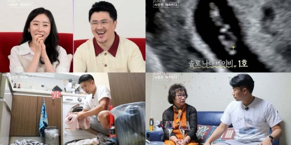 [서울=뉴시스] '나솔사계' 영상 캡처 .2022.08.11. (사진 = ENA·SBS플러스 제공 ) photo@newsis.com*재판매 및 DB 금지 *재판매 및 DB 금지