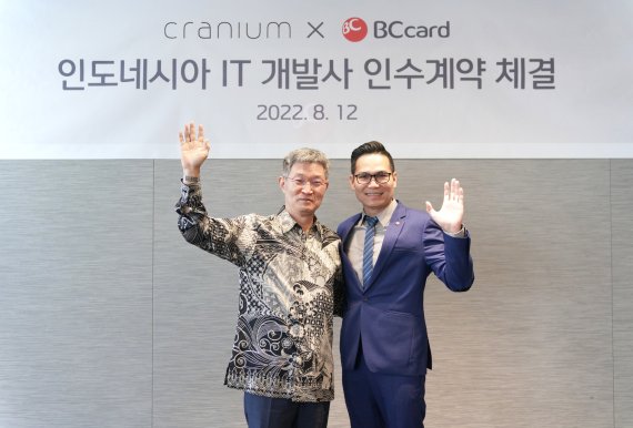 BC카드가 12일 서울 중구 본사에서 인도네시아 IT개발사 ‘크래니움’ 인수 계약을 체결했다고 밝혔다. 계약식 직후 최원석 BC카드 사장(왼쪽), 윌리엄 킹 크래니움 사장이 기념 촬영을 하고 있다. BC카드제공