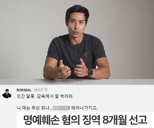 이근(38) 전 해군 특수전전단(UDT/SEAL) 대위가 자신의 유튜브 채널을 통해 '징역 8월'의 실형을 선고받은 유튜버 김용호씨를 '인간말종'이라며 공개 비난했다. 뉴스1