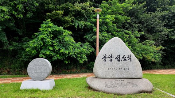 전남 광양시 진월면 선소마을에는 '광양선소터' 표지석과 함께 '광양현감 어영담 추모비'가 세워져 있다.