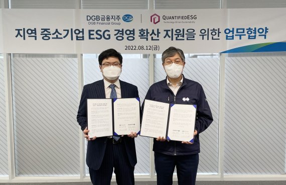 DGB금융, 지역 중소기업에 ESG 컨설팅 제공