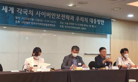 12일 서울 양재동 더케이호텔에서 '세계 각국의 사이버안보전략과 우리의 대응방안'을 주제로 학술세미나가 열렸다. 이날 (왼쪽부터) 김현경 서울과기대 교수, 정준현 단국대 법학과 교수, 유동열 자유민주연구원 원장, 김인중 국가보안기술연구소 (前)부소장이 토론을 하고 있다. (사진=송종호 기자) *재판매 및 DB 금지