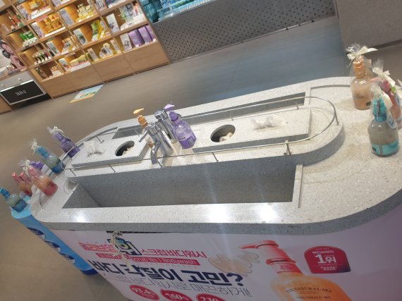 2층 체험존에는 바디 스크럽 제품을 직접 사용해 볼 수 있는 개수대가 설치돼 있었다. ⓒ 뉴스1 유민주 기자