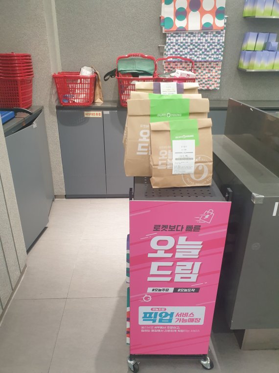 '오늘드림' 앱 서비스는 고객이 앱으로 주문하면 소비자 집주소와 가까운 오프라인 매장에서 당일 배송 받을 수 있는 서비스다. ⓒ 뉴스1 유민주 기자