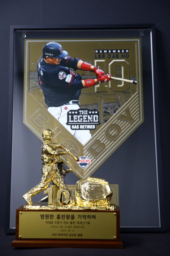 KIA 타이거즈가 이대호에게 선물한 트로피와 기념 동판 액자 [KIA 타이거즈 제공. 재판매 및 DB금지]