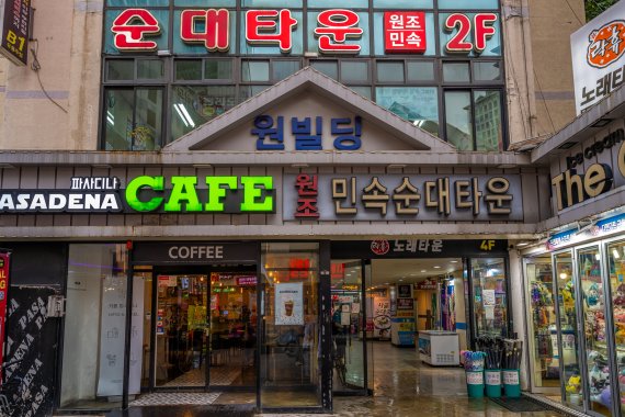 신림동의 명물 순대타운의 외관, 2층과 3층까지 전부 순대볶음 음식점이다(서울관광재단 제공)ⓒ 뉴스1