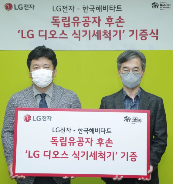 LG전자 '디오스 식기세척기' 독립유공자 후손에 기부