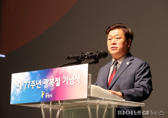 박승원 “모두 잘사는 광명조성”…광복절 기념사