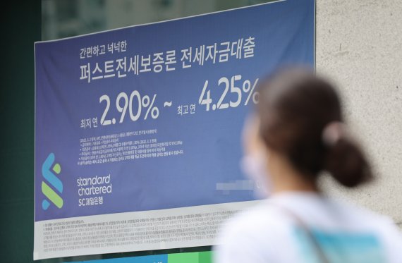 지난 15일 오후 서울 한 은행 앞 전세자금대출 관련 안내문. 사진=연합뉴스