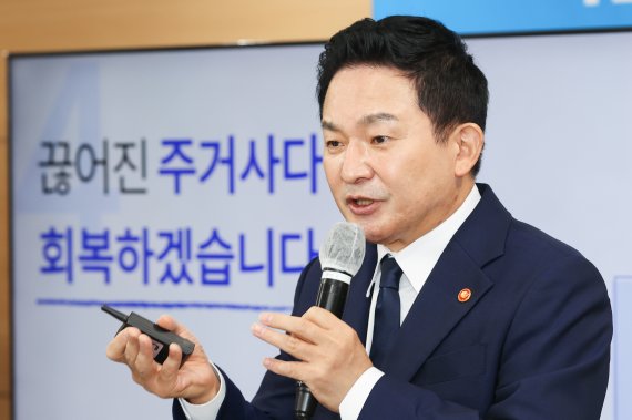 원희룡 "5년간 270만가구 공급... 재초환·안전진단 규제 완화"