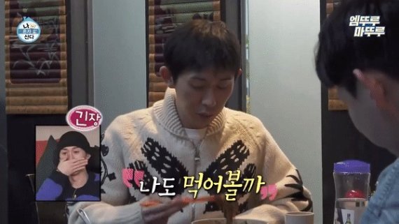 래퍼 코드쿤스트가 중국집에서 자장면을 끊어먹는 모습. (MBC '나 혼자 산다' 갈무리) ⓒ 뉴스1