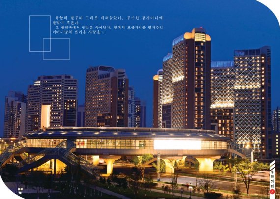 송화거리 야경. 불 켜진 집이 많지 않다. ('인민희 희한한 보금자리' 캡처) ⓒ 뉴스1