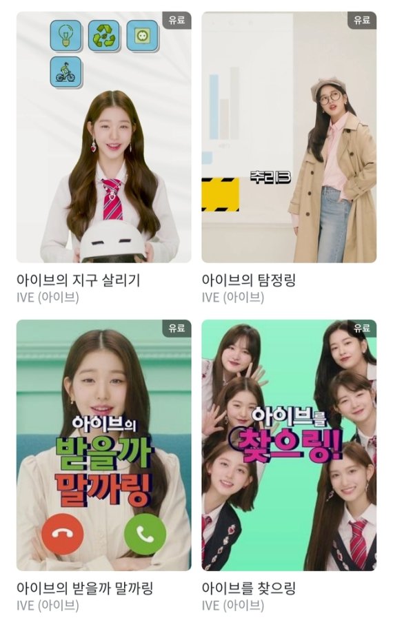 아이브 V컬러링 [V컬러링 앱 캡처. 재판매 및 DB 금지]