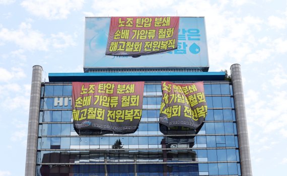 화물연대, 하이트진로 본사 옥상 점거 농성 (서울=연합뉴스) 김인철 기자 = 17일 서울 강남구 하이트진로 본사 옥상에 전국민주노동조합총연맹(민주노총) 공공운수노조 화물연대 소속 조합원들의 요구가 쓰인 대형현수막이 걸려있다. 2022.8.17 yatoya@yna.co.kr (끝)