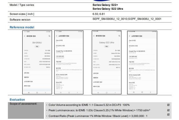 지난해 말 유출된 삼성전자 내부 문건으로 추정되는 문서에서도 '갤럭시S22 울트라' 라는 명칭이 그대로 유지됐다.ⓒ 뉴스1