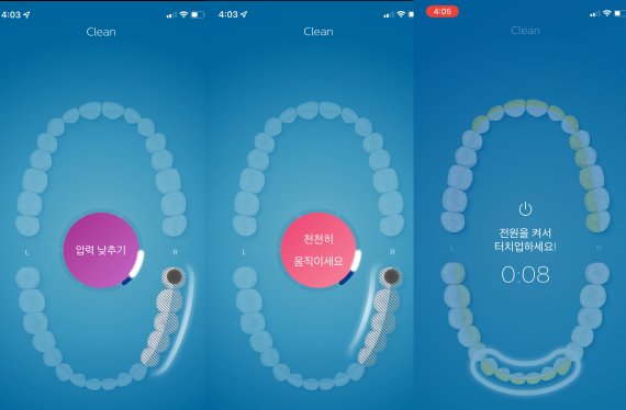 필립스 음파칫솔을 사용하는 중에 경고 알람이 뜬 모습 (필립스 소닉케어 어플 캡처)ⓒ 뉴스1 신윤하 기자