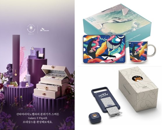 이동통신 3사의 '갤럭시 Z 플립4' 한정판 에디션. 왼쪽부터 시계방향으로 SK텔레콤의 '아이리스 에디션', KT의 '우영우 에디션', LG유플러스의 '메종키츠네' 에디션. (사진=이동통신 3사 제공) *재판매 및 DB 금지