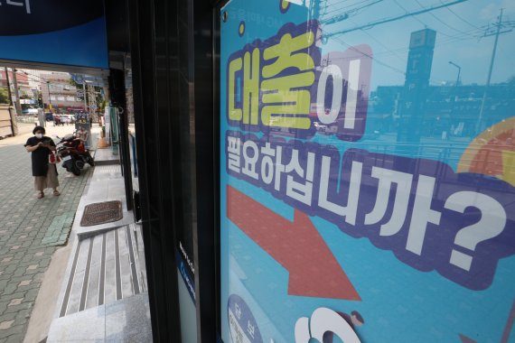 사진은 17일 서울의 한 은행 외벽에 걸린 대출 안내문의 모습. 2022.8.17/뉴스1 /