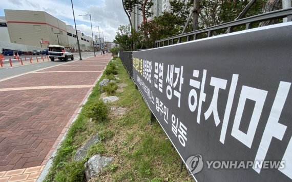 코스트코 김해점 앞에 걸린 인근 아파트 주민 현수막 코스트코 김해점 교통문제 해결하라 (김해=연합뉴스) 이정훈 기자 = 경남 김해시 주촌면에 미국계 회원제 대형마트 코스트코가 오는 25일 문을 여는 가운데 2일 코스트코 김해점과 도로를 사이를 두고 마주한 한 아파트단지에 교통대책 수립을 요구하는 입주민 명의 현수막이 걸려있다. 2022.8.2 seaman@yna.co.kr (끝)