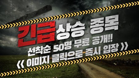 [속보] 카톡방 추천주 전부 무료 선언