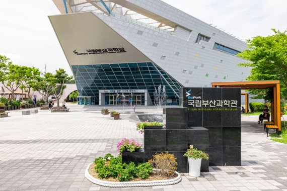국립부산과학관 전경.