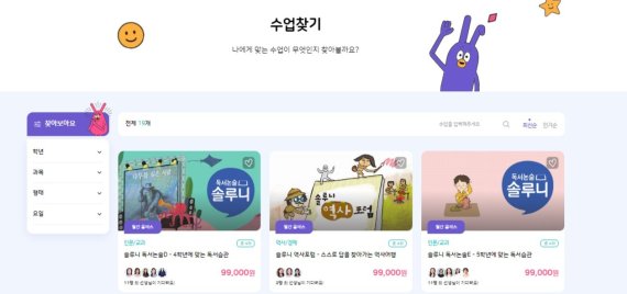 18일 KT는 초등생 대상의 라이브 교육 플랫폼 '크루디'(Crewdy) 출시를 발표했다.(KT '크루디' 공식 홈페이지 갈무리)