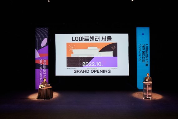 21일 열린 LG아트센터 서울 기자간담회 모습. (LG아트센터 서울 제공) ⓒ 뉴스1