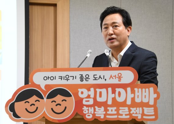 오세훈 서울시장이 18일 시청 브리핑실에서 열린 기자설명회에서 '엄마아빠 행복 프로젝트' 발표를 하고 있다. 서울시 제공