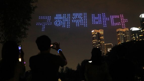 18일 서울 성동구 서울숲에서 그린피스가 개최한 해양보호 드론쇼 중 300대의 드론이 해양 보호 캠페인 문구를 만들고 있다. 사진은 촬영 후 좌우반전. 2022.8.18/뉴스1 ⓒ News1 장수영 기자
