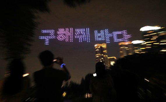 18일 서울 성동구 서울숲에서 그린피스가 개최한 해양보호 드론쇼 중 300대의 드론이 해양 보호 캠페인 문구를 만들고 있다. 사진은 촬영 후 좌우반전. 2022.8.18/뉴스1 ⓒ News1 장수영 기자