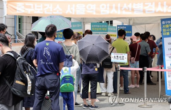 서울역 선별검사소에서 시민들이 코로나19 검사 시작을 기다리고 있다. 연합뉴스 제공.