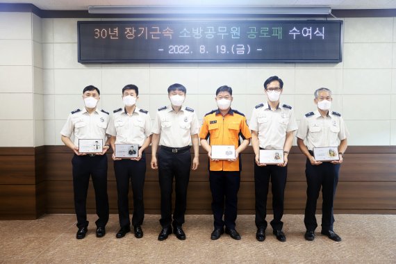 [안성=뉴시스] 장기근속 소방공무원 공로패 수여. (사진=안성소방서 제공) 2022.08.19. photo@newsis.com *재판매 및 DB 금지