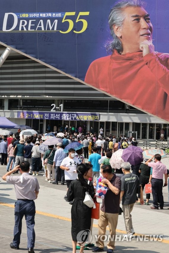 지난해 8월20일 오후 서울 올림픽체조경기장에서 열린 2022년 'Dream 55' 나훈아 콘서트를 찾은 관람객들이 입장을 위해 줄을 서 있다. /사진=연합뉴스